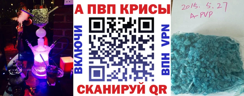 сколько стоит  Ачхой-Мартан  Alpha-PVP Crystall 