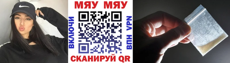 МЕФ mephedrone  Ачхой-Мартан 